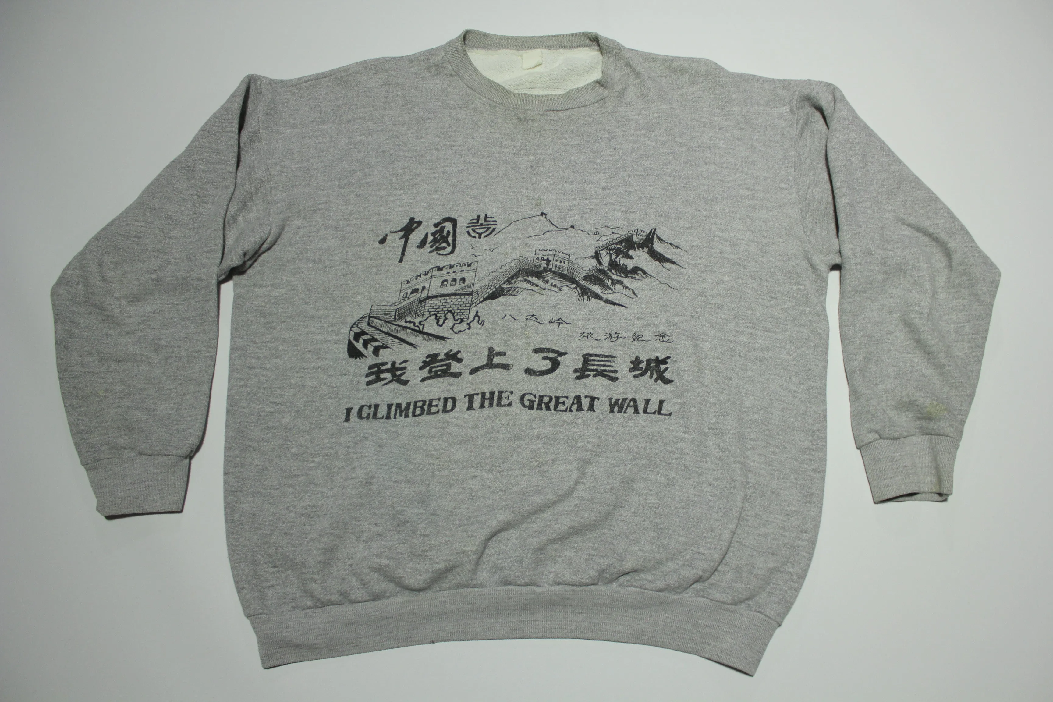 I Climbed The Great Wall Of China Vintage 80's Heathered Crewneck Sweatshirt